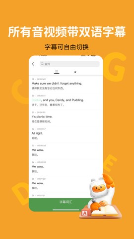 盖世小宝截图3