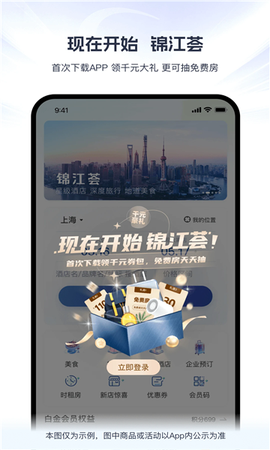 锦江荟[图1]