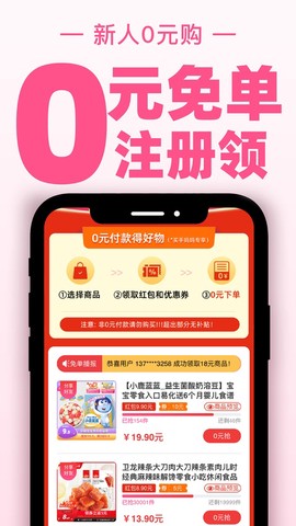 买手妈妈截图3
