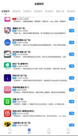 尘墨软件库[图2]