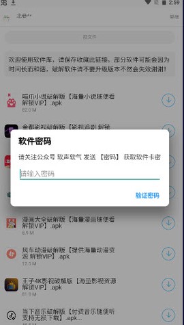 尘墨软件库[图3]