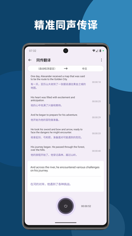 深语翻译截图2