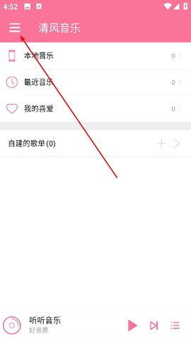 清风音乐[图1]