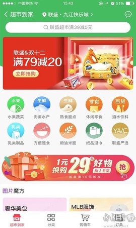 易佳购[图3]