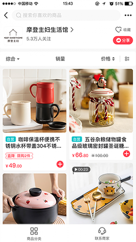 易佳购截图3