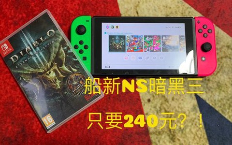 暗黑破坏神NS是什么