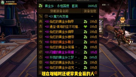 dnf如何增幅装备[图1]