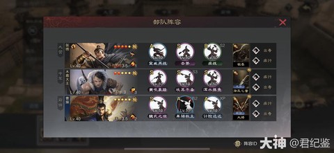 率土之滨张秀怎么配