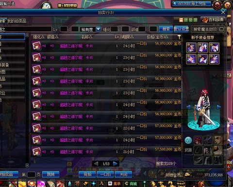 dnf什么粉卡便宜