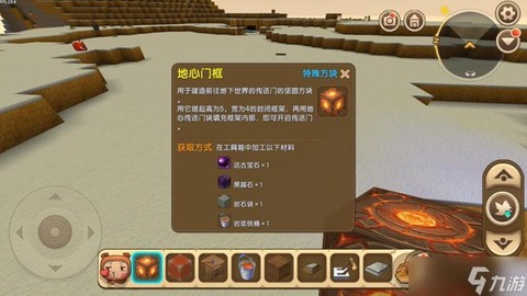 迷你世界岩石块怎么做