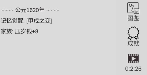 穿越人生[图1]