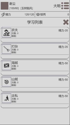 穿越人生截图2