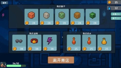 骰子骑士截图3
