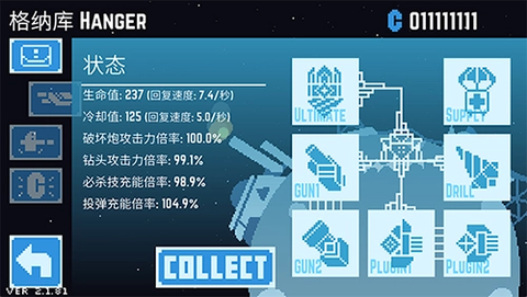 星球爆破公司[图4]