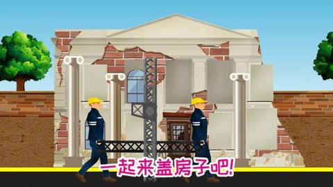 迷你城市建筑房子截图3