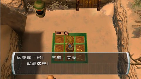 纯真生活：新牧场物语截图1