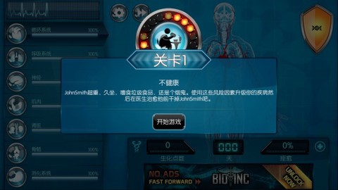 生化公司救赎中文版[图1]
