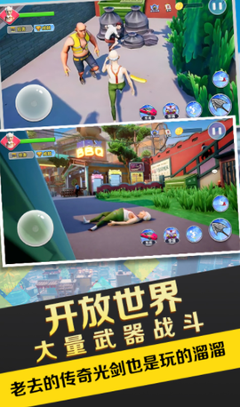 暴走老大爷截图1