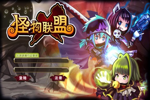 怪物x联盟截图1