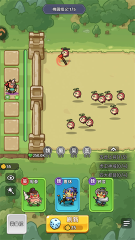 乱弹三国志[图2]