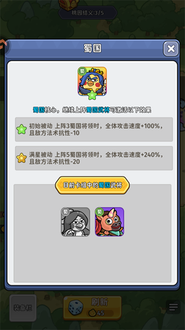乱弹三国志[图3]