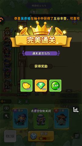 乱弹三国志[图4]
