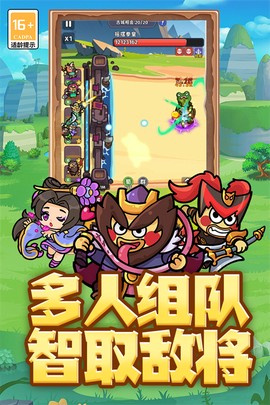 乱弹三国志截图3