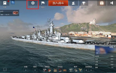 战舰世界闪击战[图2]