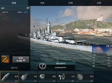 战舰世界闪击战[图3]