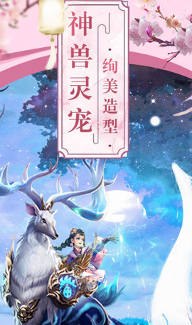 锦绣仙缘截图2