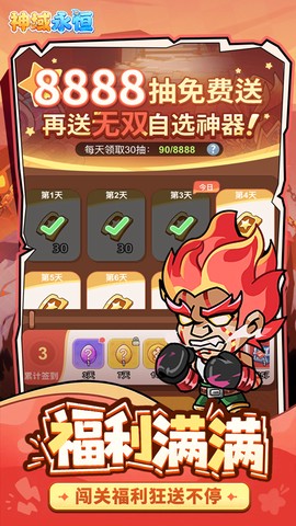 神域永恒截图2