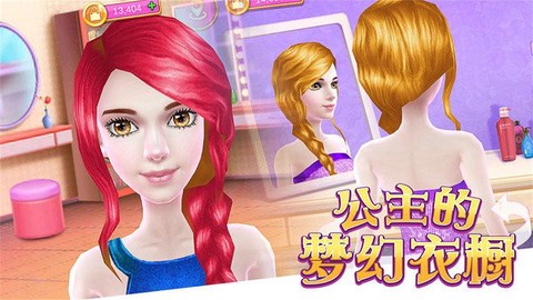 公主的梦幻衣橱[图1]