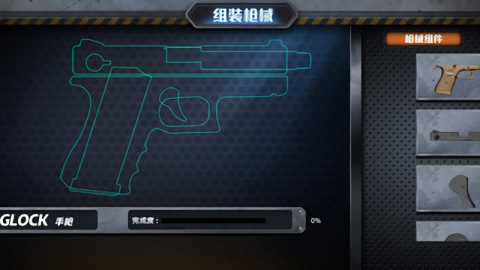 真实枪战模拟截图2