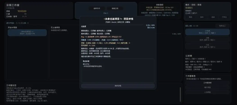 硬核游戏开发模拟器截图2