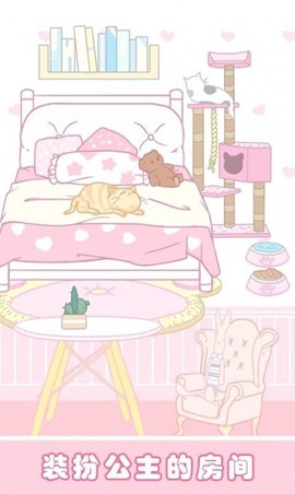 樱花小镇时尚女孩截图1