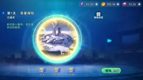 异星之地[图5]