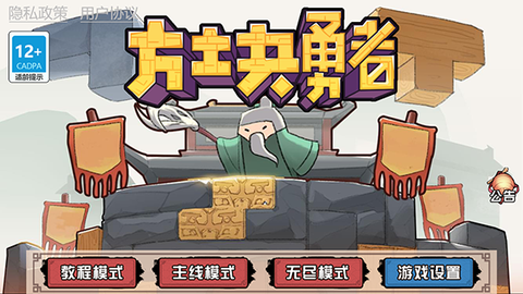 方块勇者图1