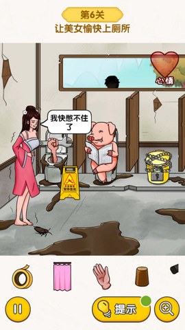 脑洞小天才截图1