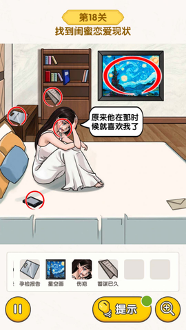脑洞小天才截图3