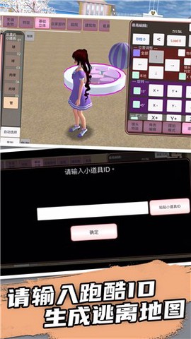 樱花学院校园模拟截图1