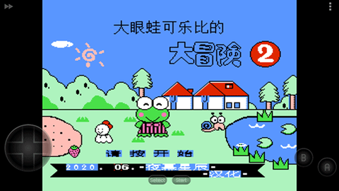 大眼蛙大冒险2截图1