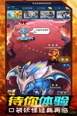 精灵计划截图2
