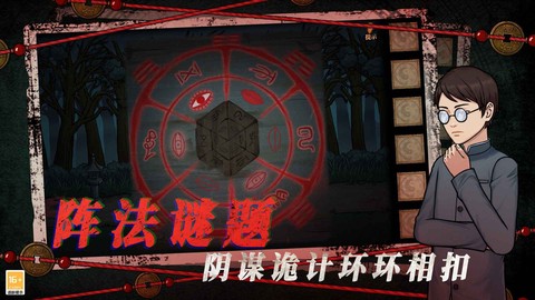 山村老屋4之深林魅影[图2]