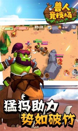 兽人竞技场截图3