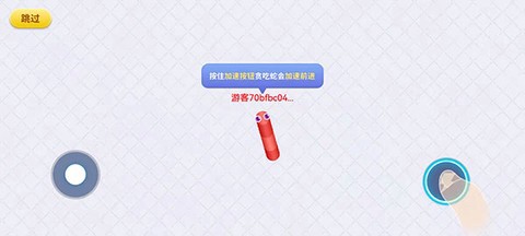 贪吃蛇在线截图3
