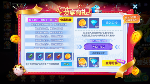 捕鱼炸翻天[图1]