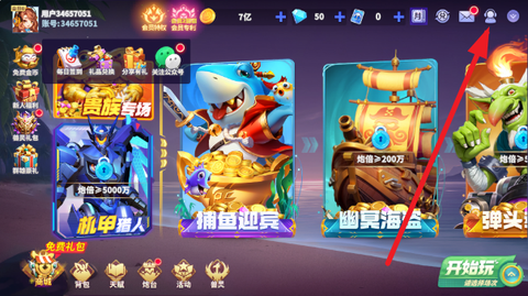 捕鱼炸翻天[图2]