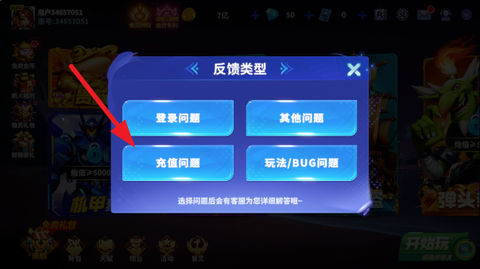捕鱼炸翻天[图3]