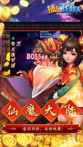 捕鱼炸翻天截图2