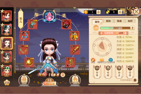 一代掌门截图2